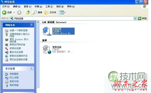 windows 7系统无法登录QQ且提示错误代码0x00008819的解决方法