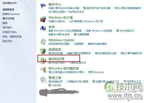 windows 7系统创建系统映像的详细教程