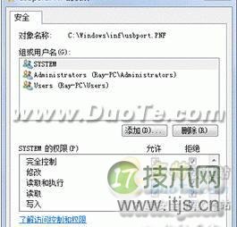 windows 7禁USB自动安装驱动功能避免木马病毒入侵