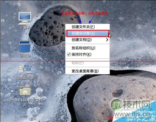 ubuntu下如何给指定的文件夹或位置创建快捷方式?