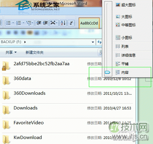 windows 7开始菜单下就有搜索导航简介