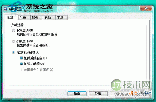 怎么加快windows 7开机速度