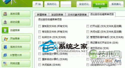 怎么找出藏在windows 7中的Windows Mail