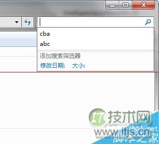 删除windows 7 搜索框历史记录的教程