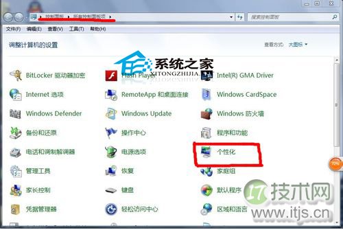windows 7任务栏的颜色默认的并不好看如何修改