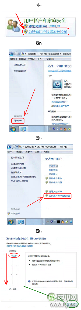 QQ远程协助不能控制windows 7系统的电脑该怎么办