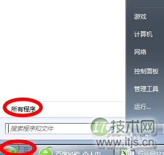 去掉电脑右下角出现windows 7测试模式内部版本7601的方法