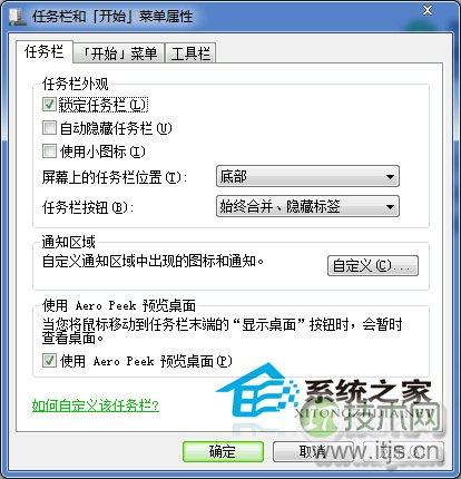 windows 7任务栏右下角小三角按钮如何显示以便隐藏更多的程序图