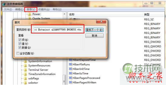 windows 7系统下Windows服务被流氓软件注册怎么办？Windows服务
