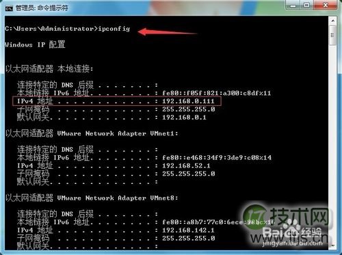 windows 7系统怎么取消禁ping命令?