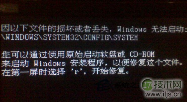 windows 7系统开机后出现黑屏提示Windows无法启动