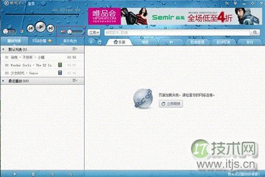 Win 7系统中其他声音正常但酷狗音乐没声音怎么回事