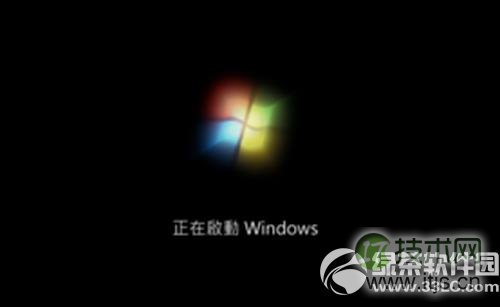 windows 7/8.1正在启动windows时间长的解决方法