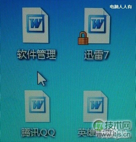 windows 7桌面图标都变成word图标怎么解决?