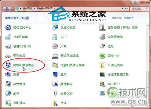 windows 7系统如何设置WiFi安全密钥保障WiFi的安全