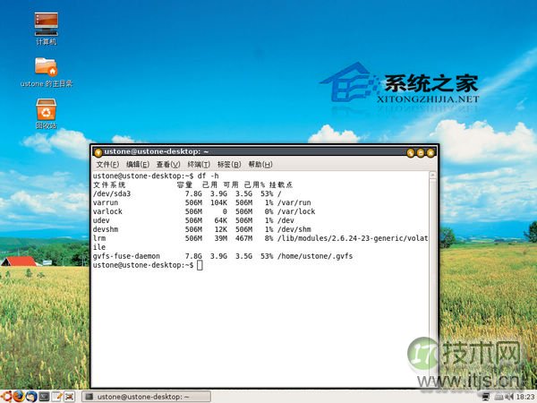 如何备份Ubuntu系统以在电脑出问题时及时恢复