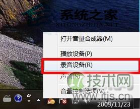 windows 7立体声混音设置指南可解决录音或同时输出时的问题