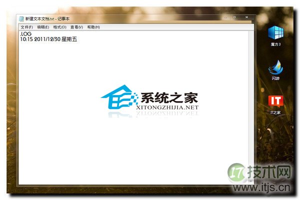 windows 7怎么在记事本中快速添加当前时间无需手动输入或复制