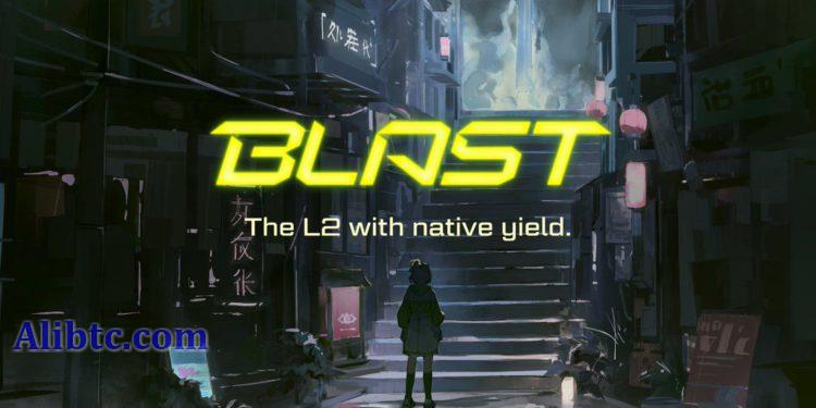 Blur旗下Layer2项目Blast推出即暴涨!仅1天TVL突破8000万美元