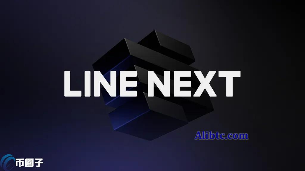 Web3企业LINE旗下NEXT融资1.4亿美元!NFT平台DOSI明年上线