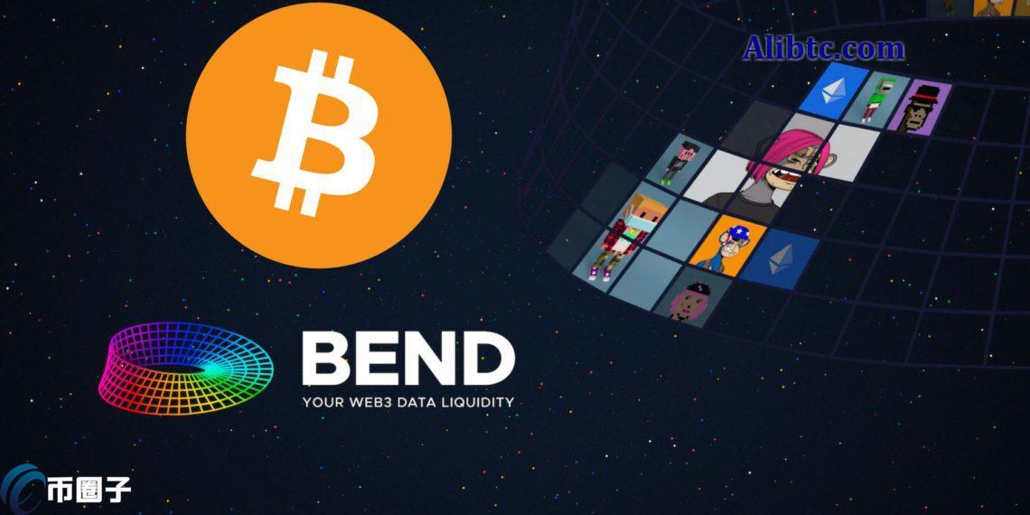 BendDAO转战BTC生态拓展NFT借贷!代币Bend一周内上涨55%