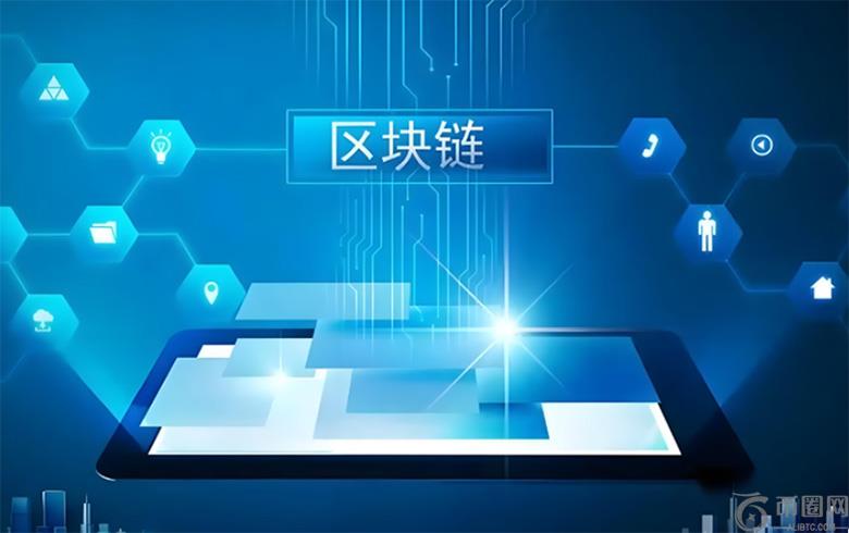 公共区块链与私有区块链分别是什么?特点、区别介绍