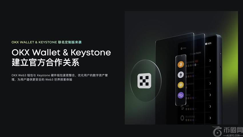 如何将Keystone硬件钱包连接到OKX Web3钱包操作教程