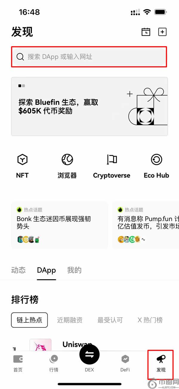 如何通过殴易Web3钱包发币?一篇文章教会你