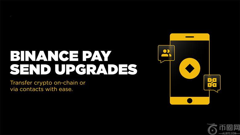 什么是币安支付?2025 年币安支付的两种加密货币转账新方式