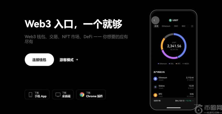 Web3钱包怎么创建?OK交易所和Web3钱包之间的资金如何互转?