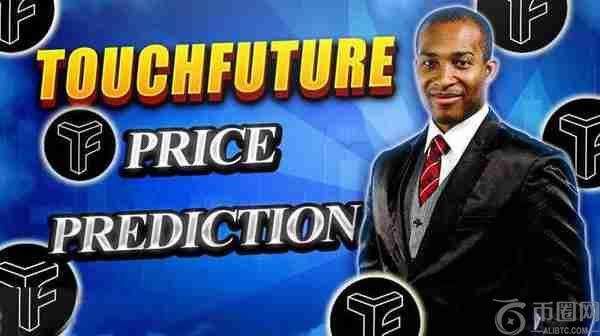 TF是什么币种?TF币值得投资吗?