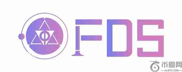 FDS是什么币种?FDS币官网总量和发行时间介绍