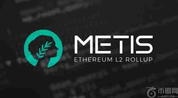 Metis生态项目有哪些?Metis生态潜力项目盘点