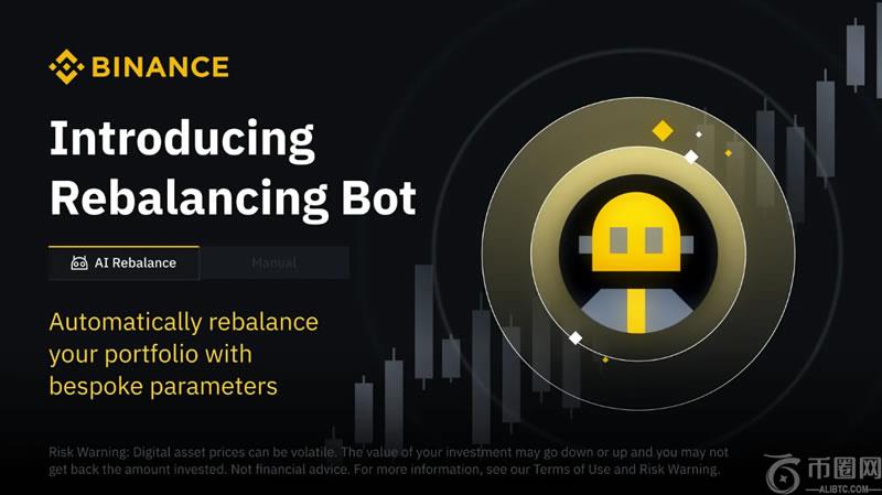 币安智能持仓是什么?操作设定教学、优点与风险介绍