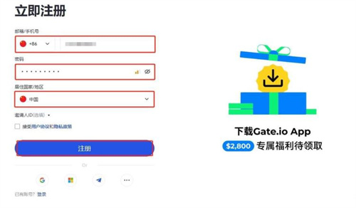 Gate.io(芝麻开门)交易平台怎么注册-Gate.io(芝麻开门)交易平台注册教程