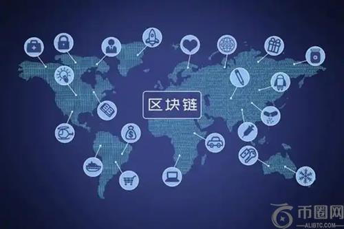 区块链技术特色解析:分布式账本、加密安全与智能合约