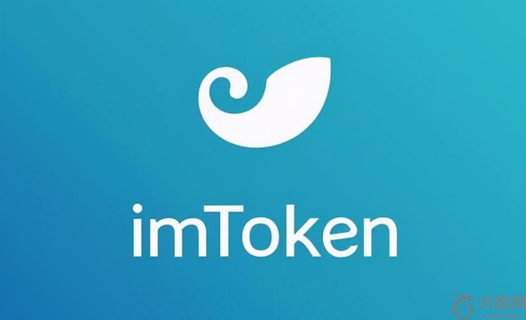IM钱包安全吗?imToken钱包真的靠谱吗?