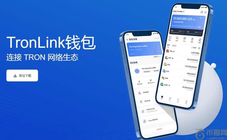 TronLink是什么钱包?TronLink钱包安全吗?