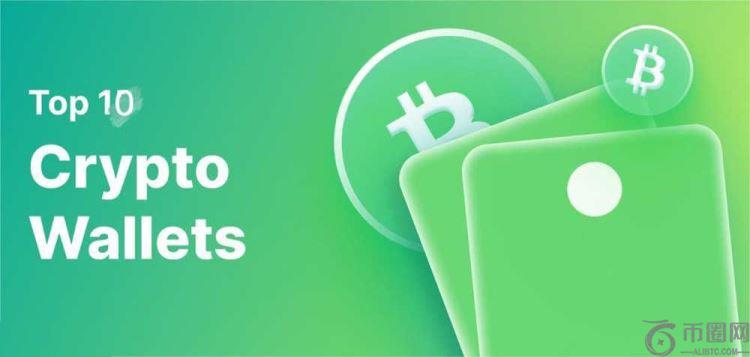 主流的虚拟币钱包有哪些?主流的虚拟币钱包盘点