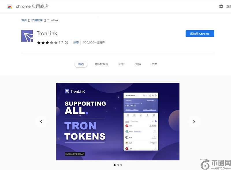 波宝钱包TronLink怎么用?TronLink钱包详细使用教程