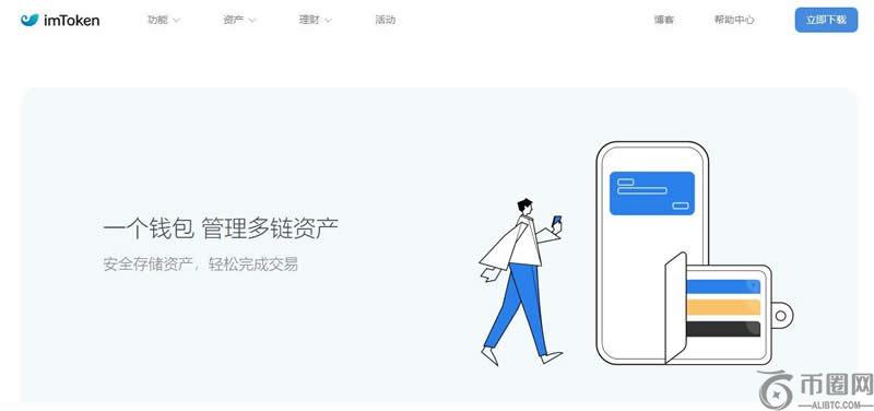 imToken钱包被盗可以追回吗?imToken钱包被盗怎么防范?