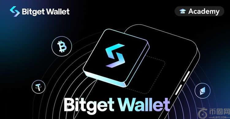 Bitget Wallet安全吗？Bitget Wallet能赚钱吗？