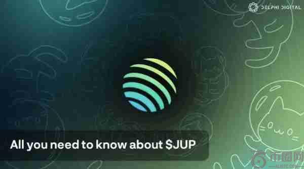 JUP代币是什么？如何获得JUP币空投资格？
