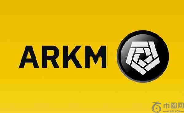 ARKM币怎么样？ARKM币能不能买？
