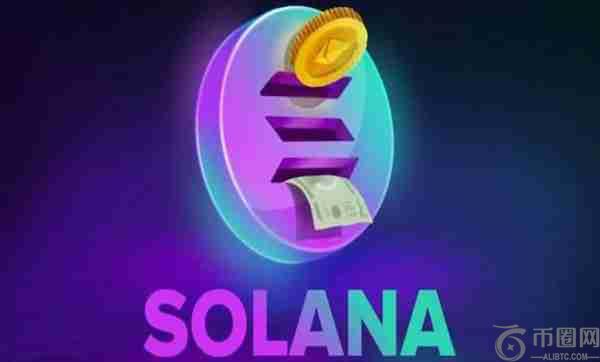 SOL币怎么获得？SOL币买入获得操作教程图文大全