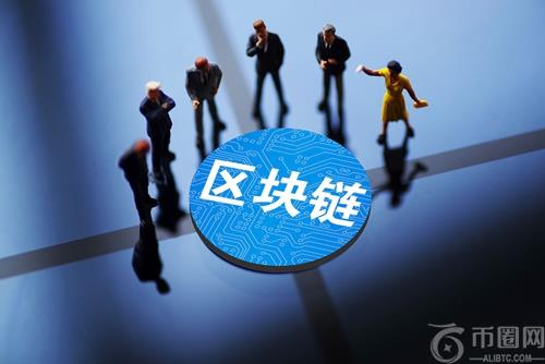 区块链核心技术解析:分布式账本与共识机制