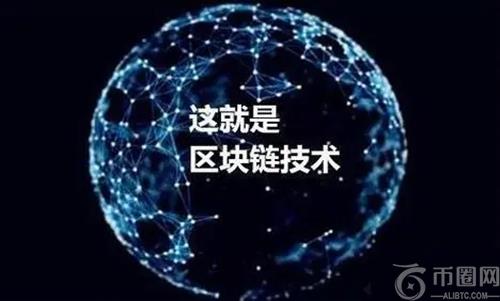 区块链技术基础:常见名词解释