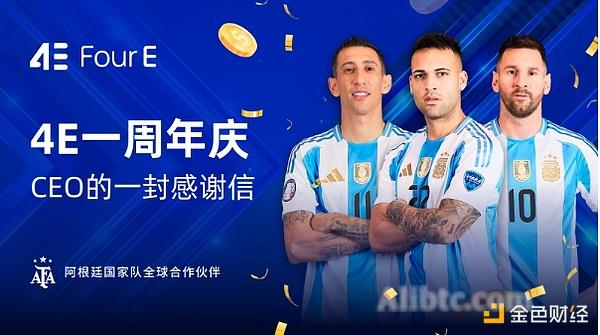 4E平台一周年：CEO的一封感谢信