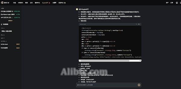 3EX CryptoGPT：专为币圈打造的AI交易平台