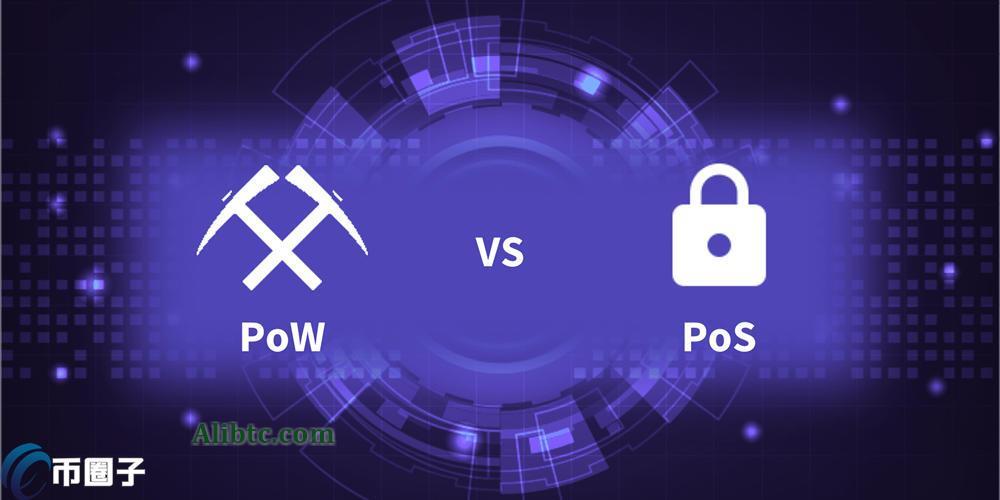 简单科普pow和poc挖矿的区别